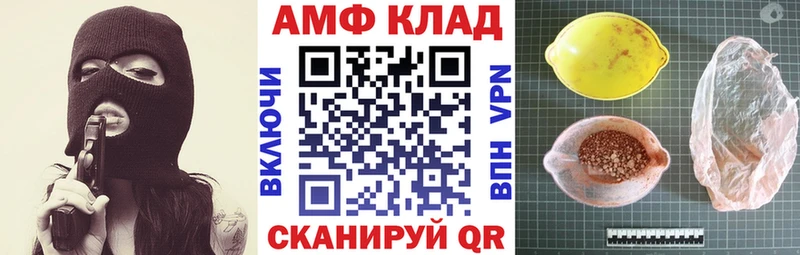закладка  Киреевск  Amphetamine Розовый 