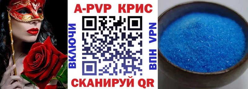 A PVP Crystall Киреевск