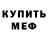 КЕТАМИН VHQ Jimmy Tobon